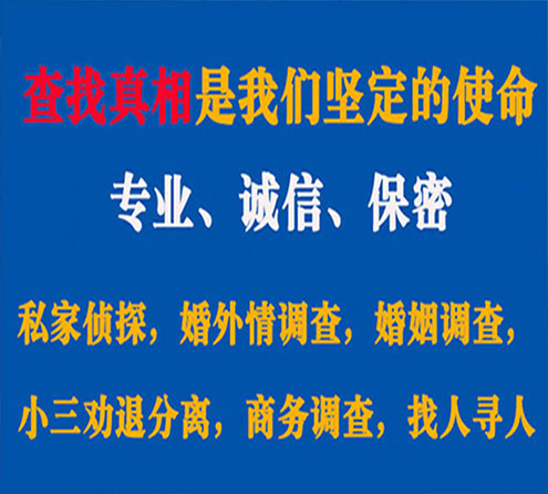 关于复兴诚信调查事务所